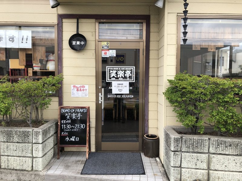 僕のオススメのグルメ 長野市 くぼんぬ ギルドハウス信更町ギルドマスター Note