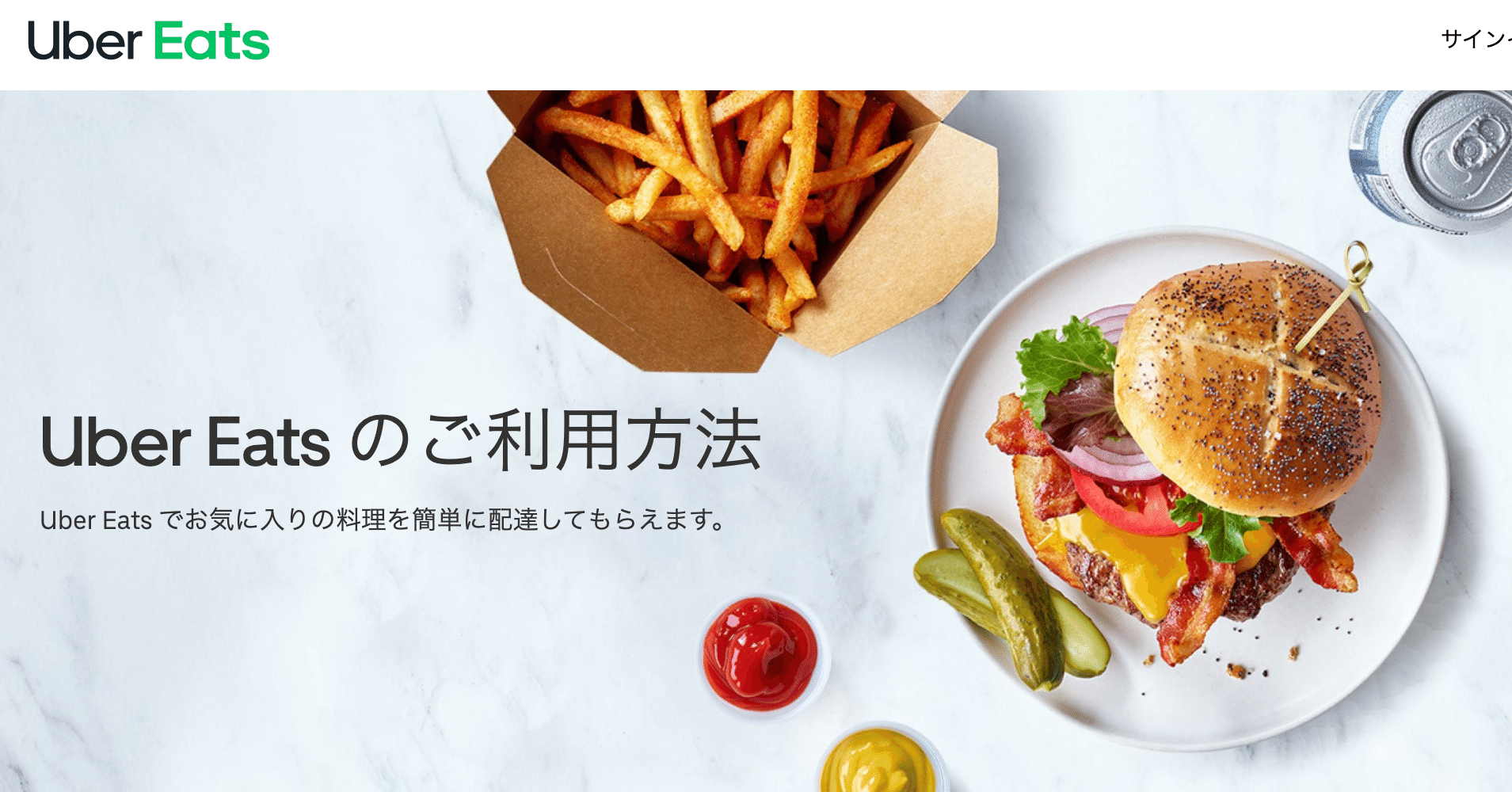 Uber EATSの手数料を高いと思うかどうかは、手数料の内訳をどう 