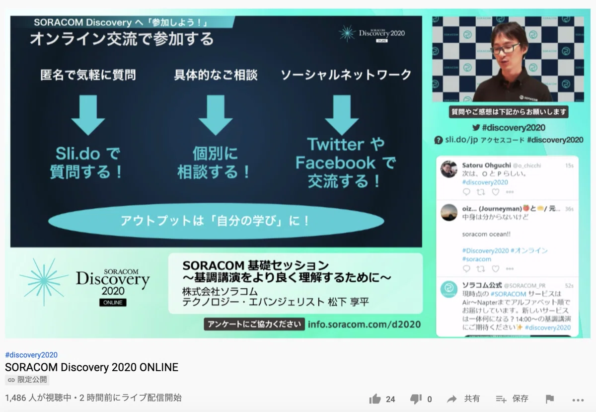 スクリーンショット 2020-07-14 11.42.36