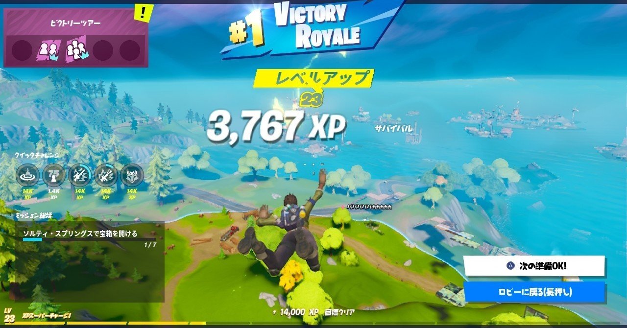 フォートナイトで子供の能力にどんな好影響があるか｜中里祐次 @wato