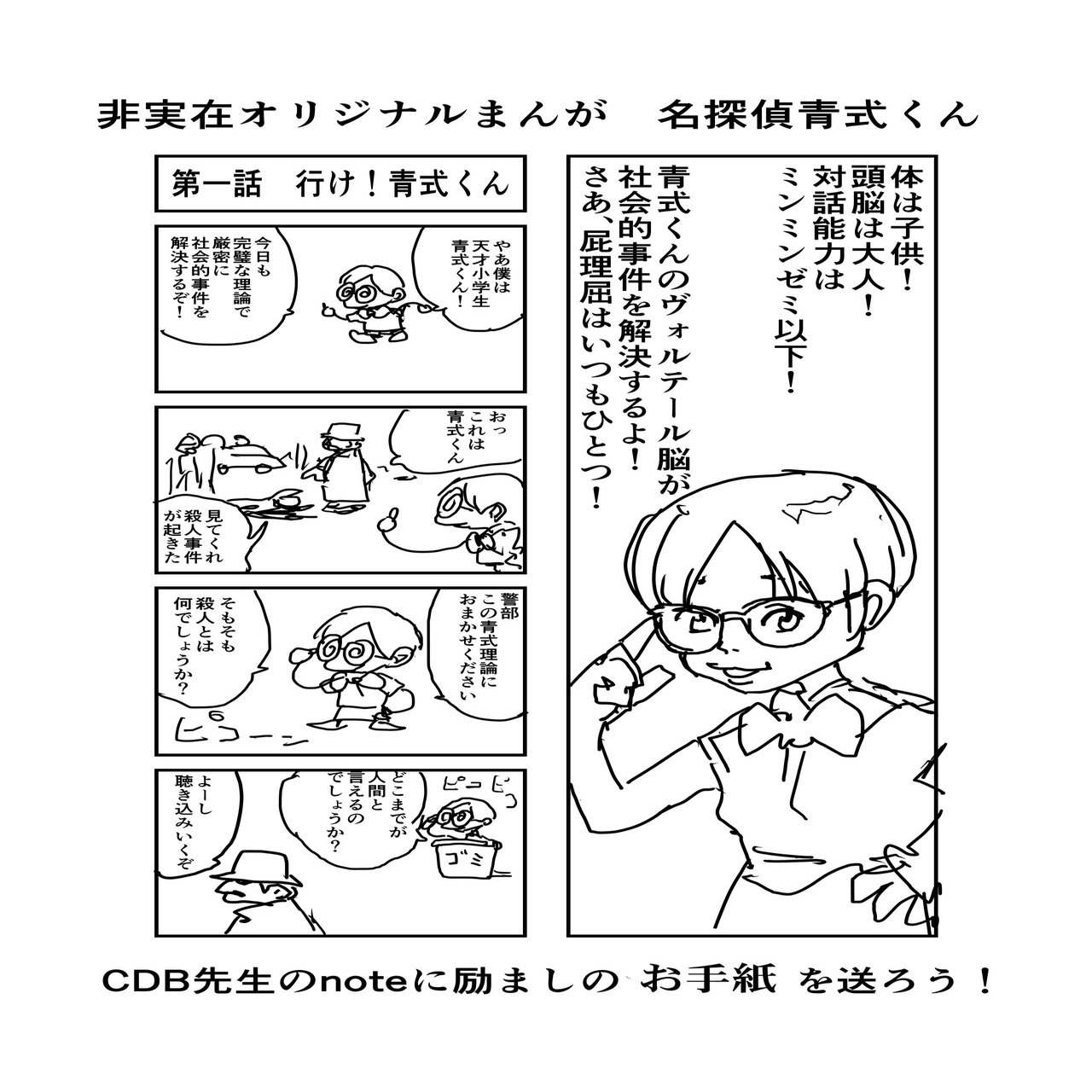 ネットの新概念 シーライオニング の元ネタ漫画は本当にリベラルな文脈で描かれているのか という疑念 Cdbと七紙草子 Note