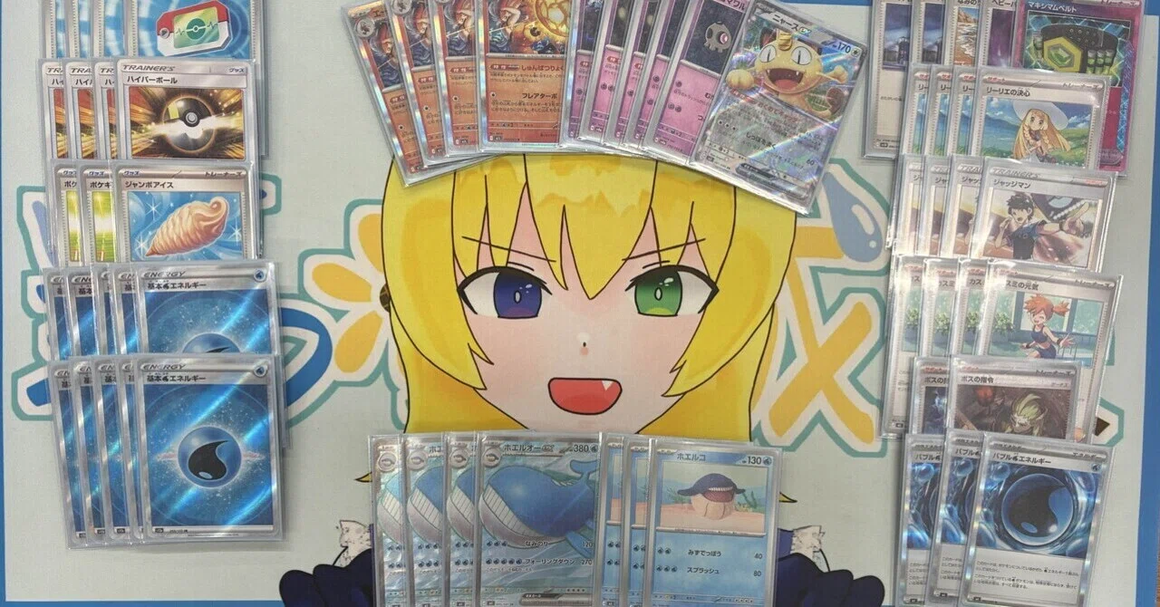 ポケカ・スクランブルバトル大阪】青春はホエルオーex【来シーズンへの