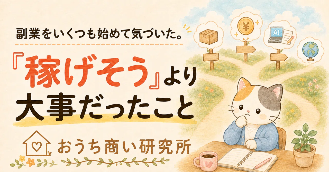 見出し画像