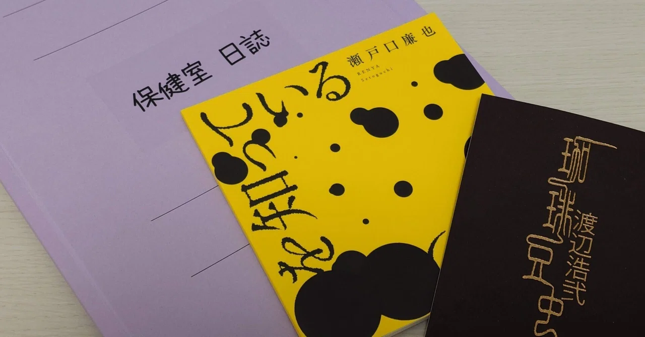 ホラーマーケット】戦利品小説の感想を少しづつ書いていく①｜SuZuhara