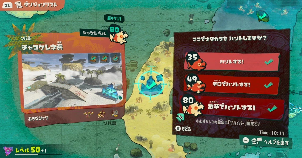 Splatoon Talk Vol. 15 Raiders are fun! Continued Choco-Kerene, the talk ...