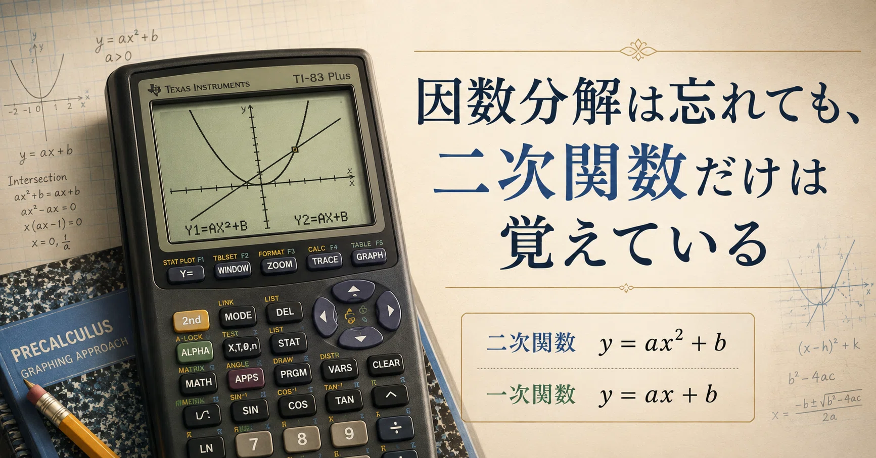 因数 分解 電卓