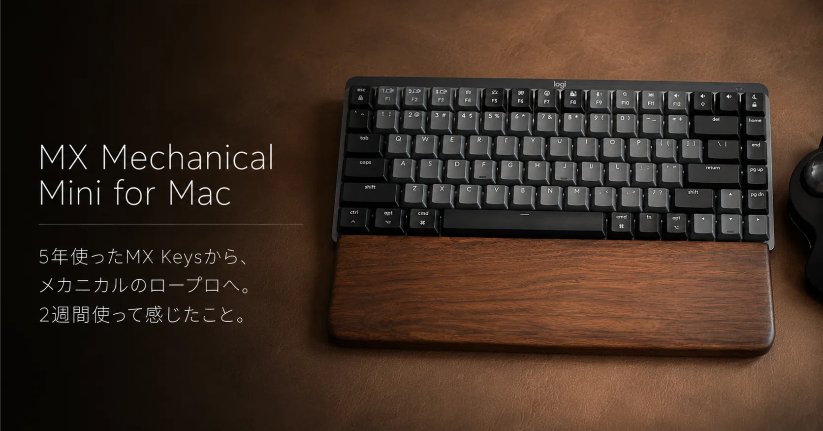MX Mechanical Mini for Macを使い始めて2週間が経過しました。｜くら