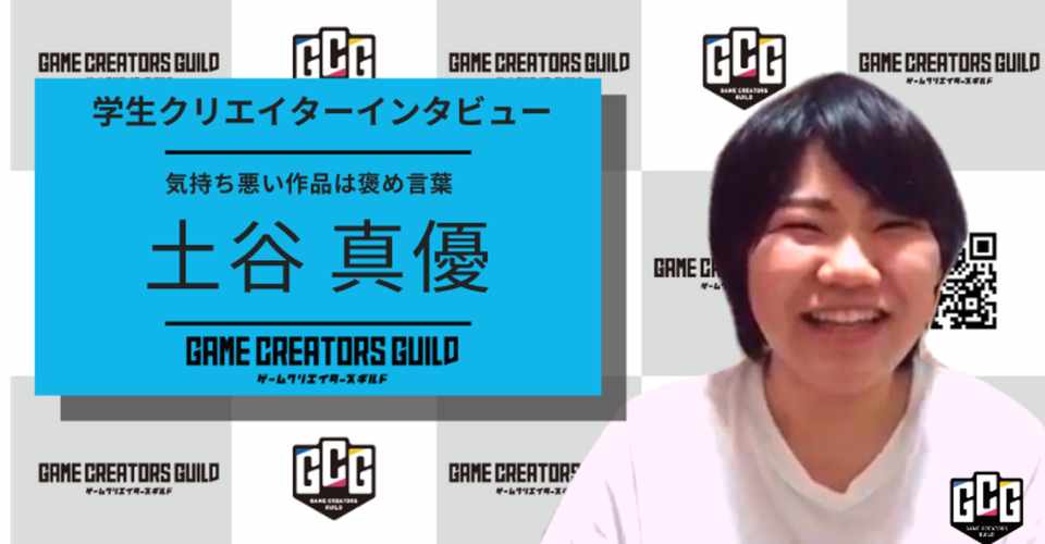ジャニーズが好きすぎてまさかのゲーム業界 デザイナー志望 土谷真優氏にインタビュー ゲームクリエイターズギルド Note