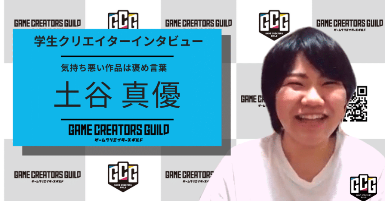 ジャニーズが好きすぎてまさかのゲーム業界 デザイナー志望 土谷真優氏にインタビュー ゲームクリエイターズギルド Note