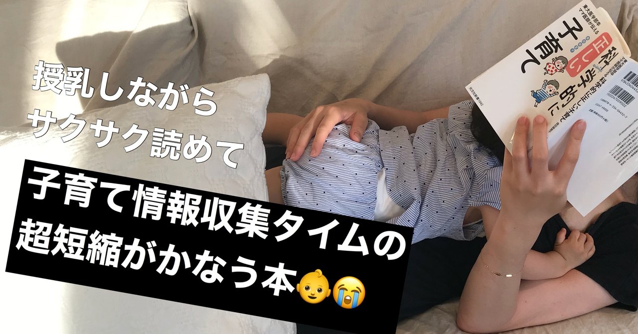 出産前に出会っていたら２５５２時間を節約できてその分もっと赤子を愛でられたかもしれない 光文社新書