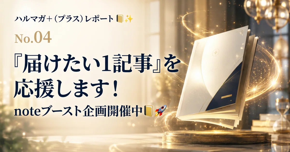 見出し画像