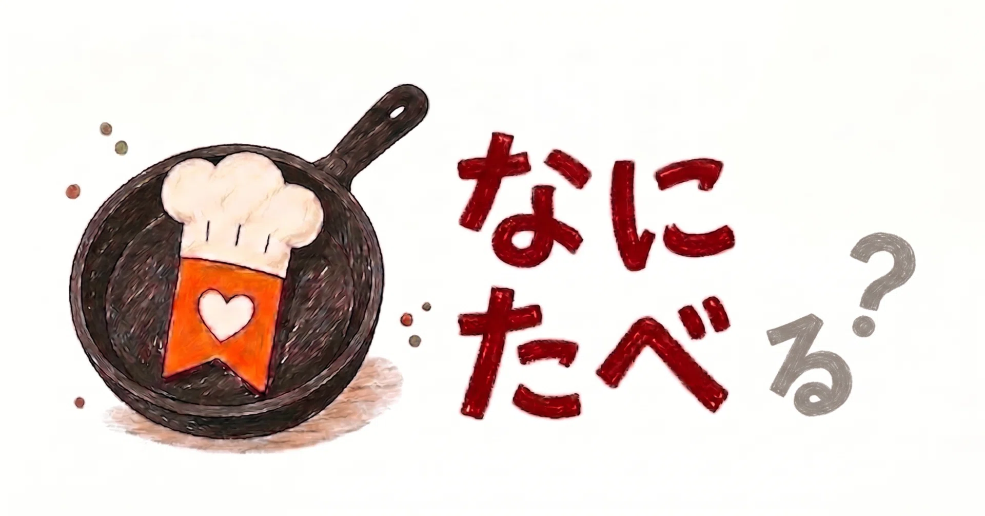 レシピ 管理 アプリ 無料