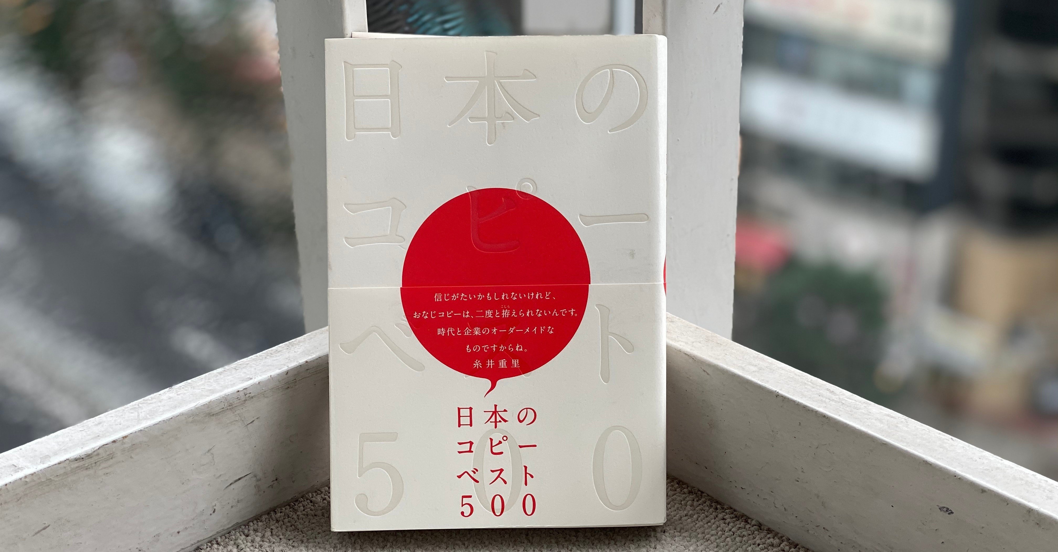 日本 の コピー ベスト 500 日本 の コピー ベスト 500