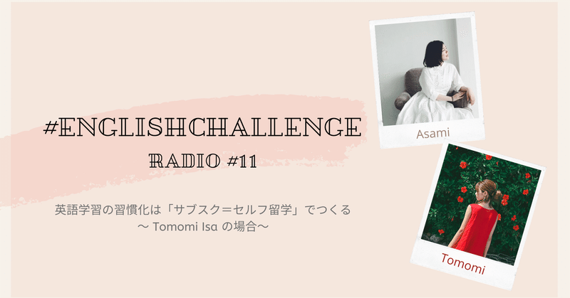 英語学習の習慣化 セルフ留学 で作ってみるのはどうですか Englishchallenge Englishchallenge Note