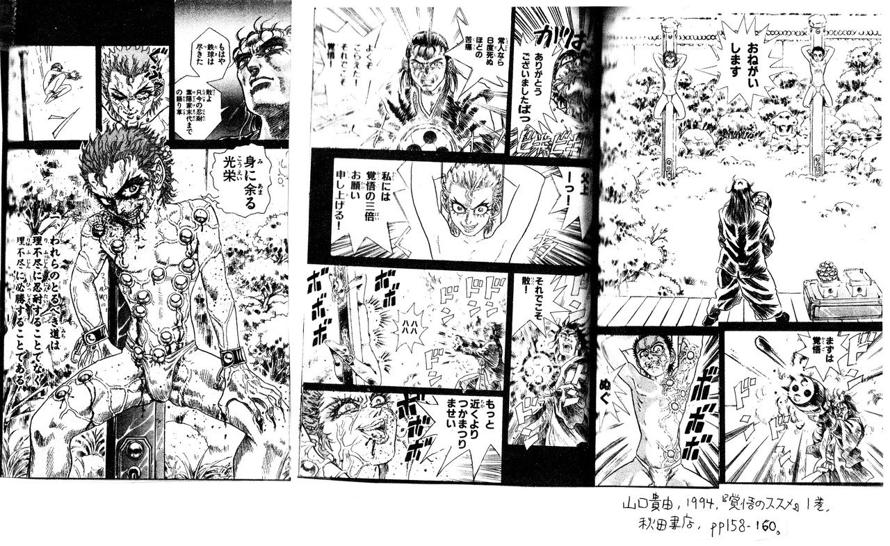 切腹といふはセックスと見つけたり 大bl絵巻 覚悟のススメ の異形の性愛描写にもっと近くよりつかまつりませい By 金田淳子 金田淳子 Note 切腹といふはセックスと見つけたり 大bl絵巻 覚悟のススメ の異形の性愛描写にもっと近くよりつかまつりませい By 金田淳子 金田淳子 Note