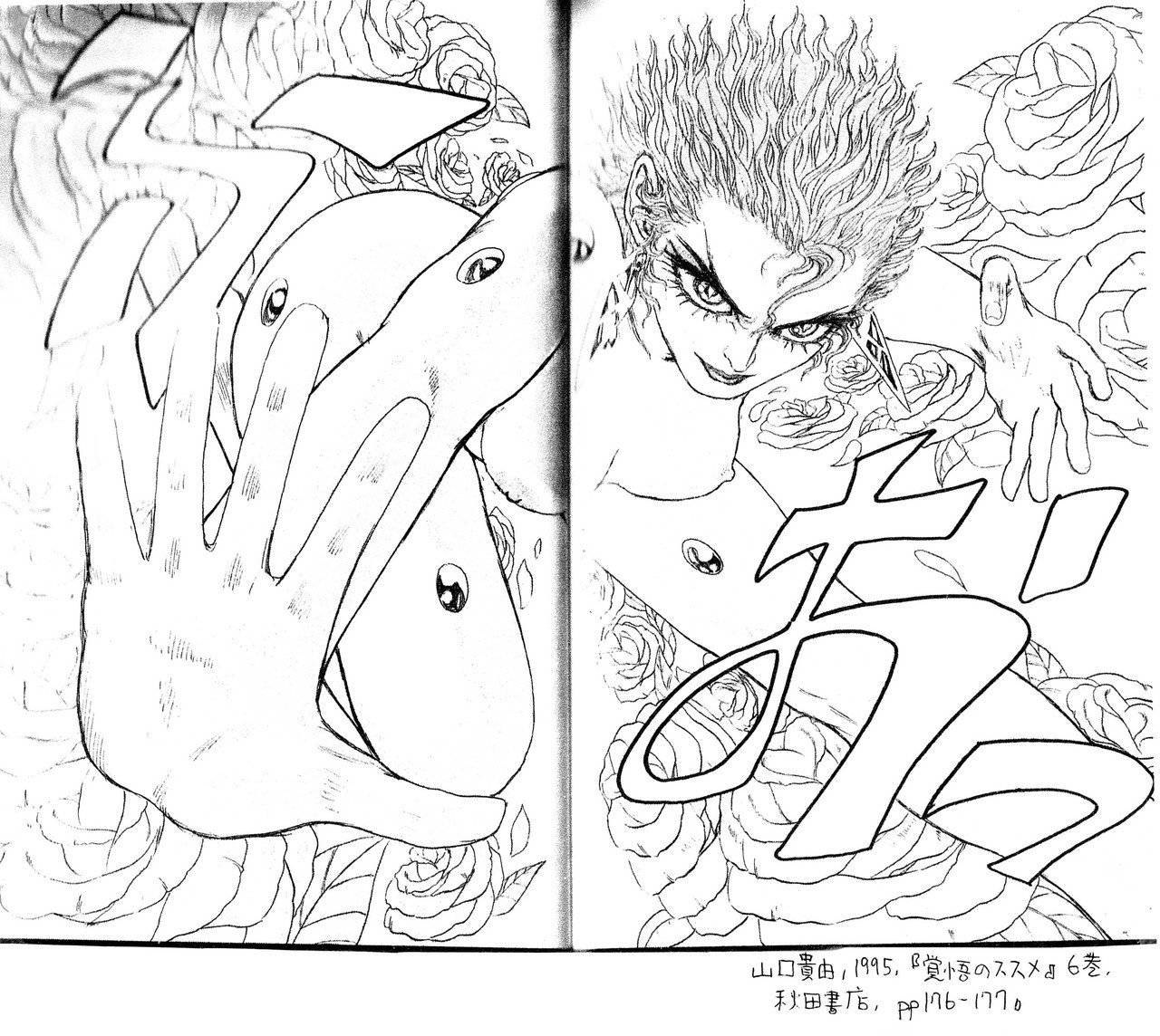 切腹といふはセックスと見つけたり 大bl絵巻 覚悟のススメ の異形の性愛描写にもっと近くよりつかまつりませい By 金田淳子 金田淳子 Note 切腹といふはセックスと見つけたり 大bl絵巻 覚悟のススメ の異形の性愛描写にもっと近くよりつかまつりませい By 金田淳子 金田淳子 Note