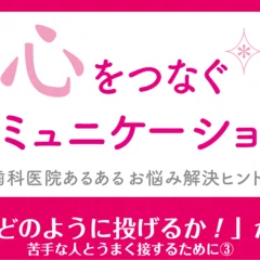 書評『インプラント時代に見直す歯根膜の活用 歯の自家移植を始めよう