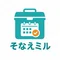 そなえミル|防災備蓄の期限管理アプリ