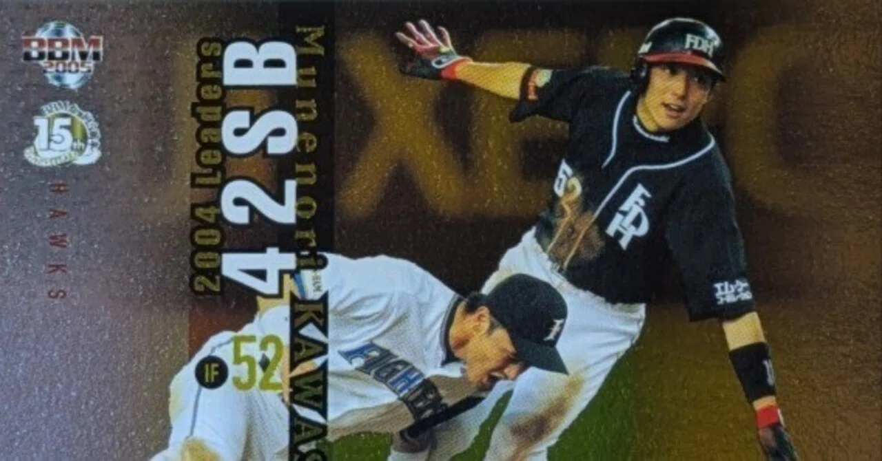 2005BBMカード☆Leadersカード川崎宗則｜Card_collector