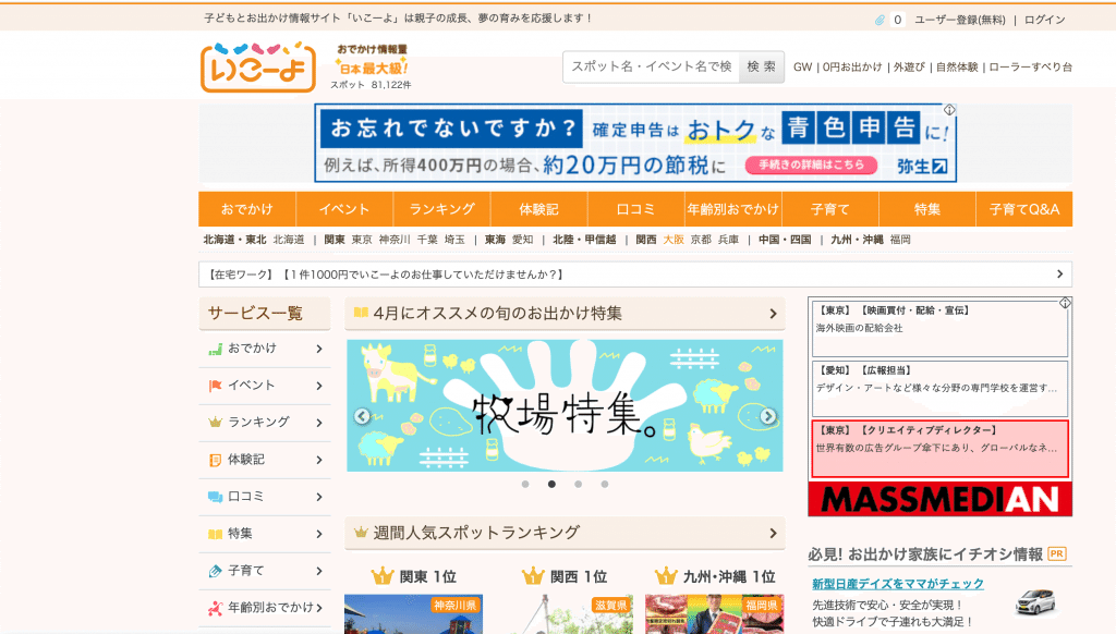 スクリーンショット-2020-04-19-1.49.29-1024x582