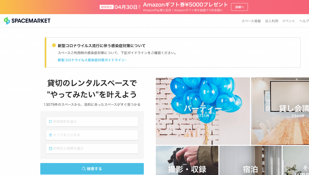 スクリーンショット-2020-04-19-1.59.00-1024x581