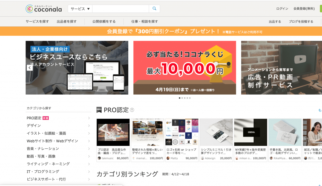スクリーンショット-2020-04-19-1.52.43-1024x594