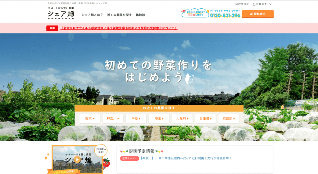 スクリーンショット-2020-04-07-10.43.13-1024x563