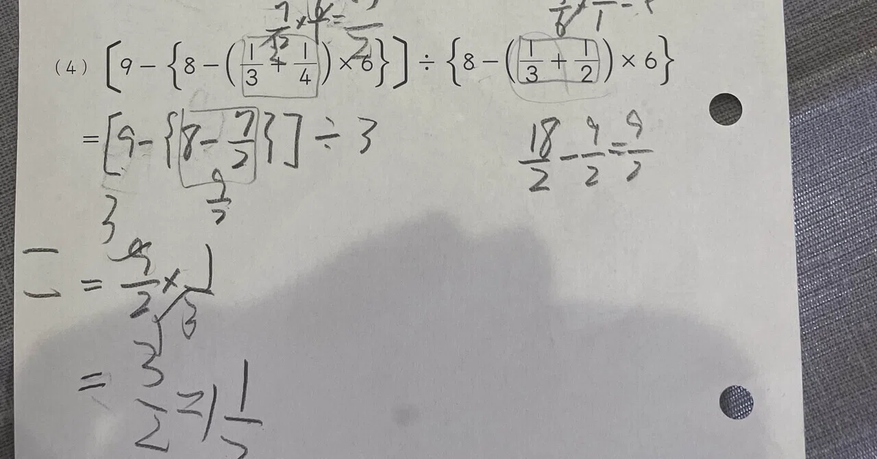無理させない難関中学受験 算数編｜最底辺から東大に受かった人