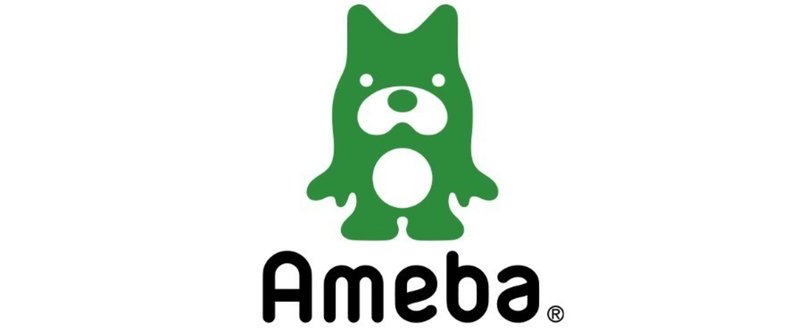 サイバーエージェントがAbemaTVに注力する今、Ameba事業の歴史から学ぶ勝負のタイミングとは