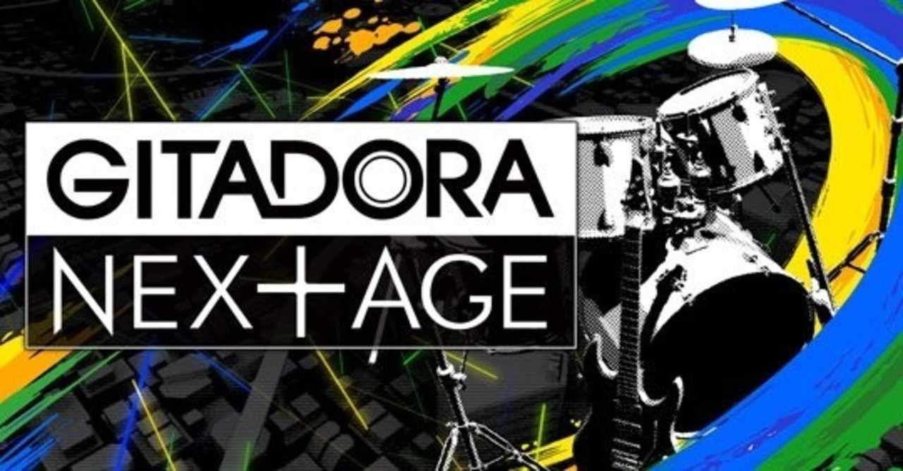 Gitadora 上達論 各スキルごとの意識 びばっちめう Note