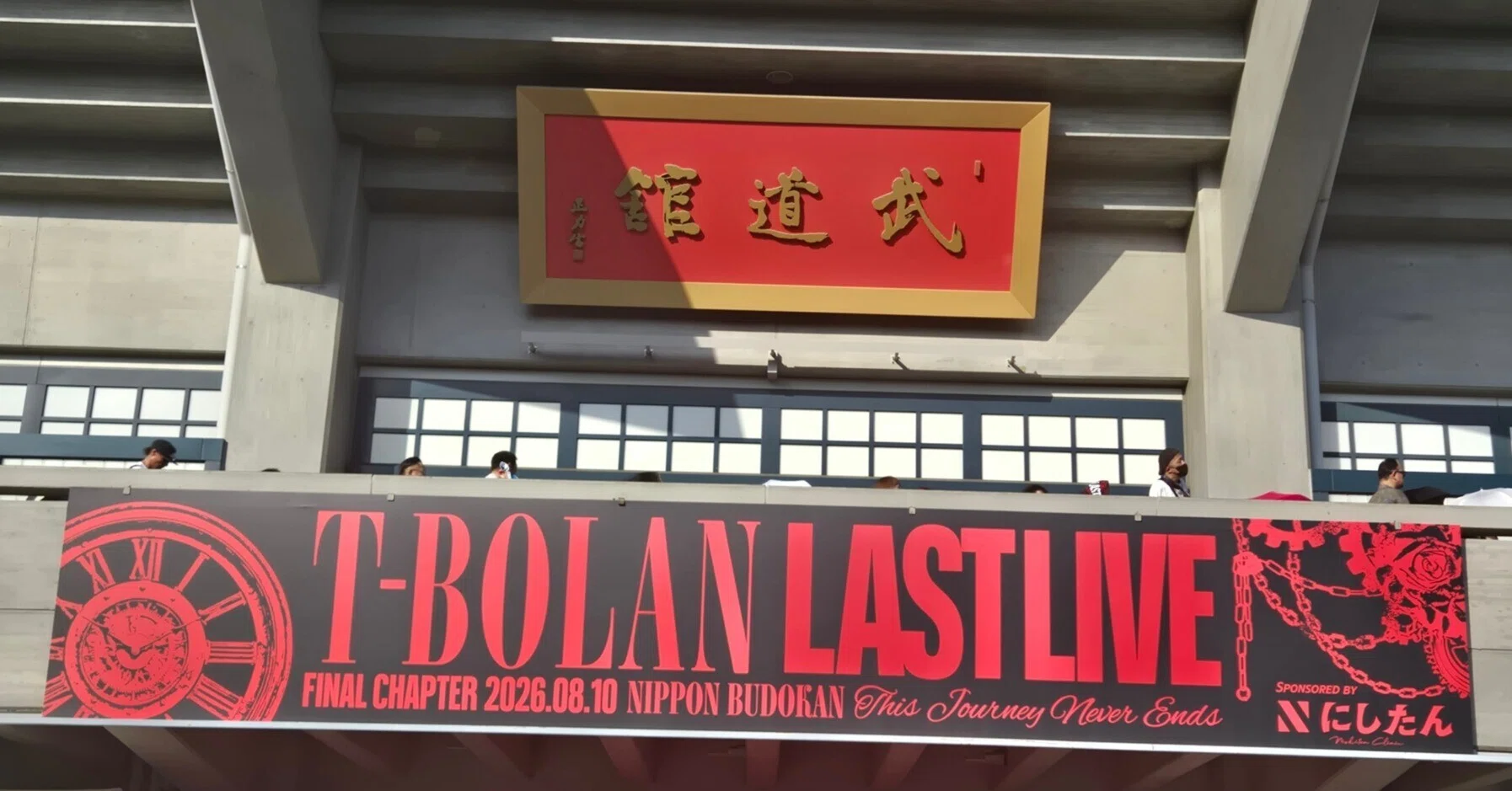 T-BOLAN LAST LIVE FINAL CHAPTER 2026.08.10 NIPPON BUDOKAN This