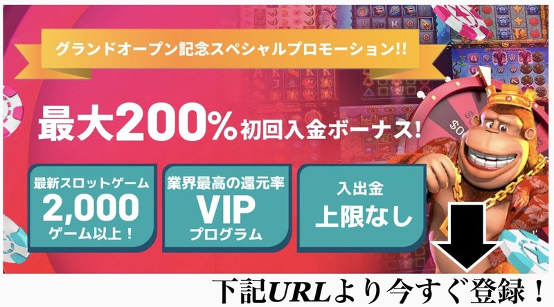 ユースカジノ 登録 激アツ プロモーションを紹介 バカラ生活 Note