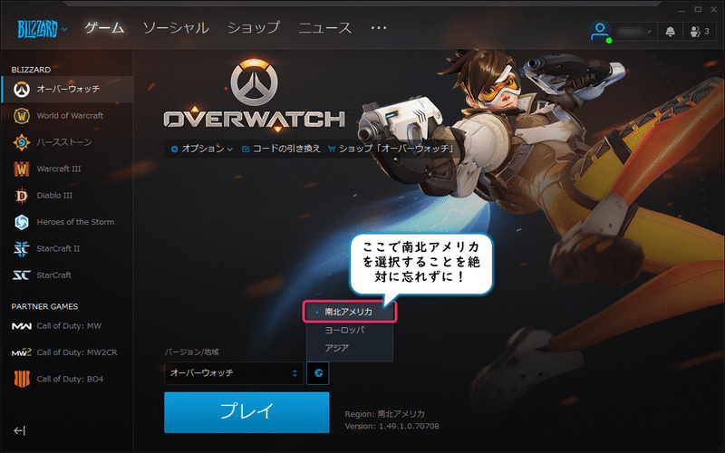 21年版 Vpnでオーバーウォッチをしよう Pc版 Overwatch えすびぃ Note