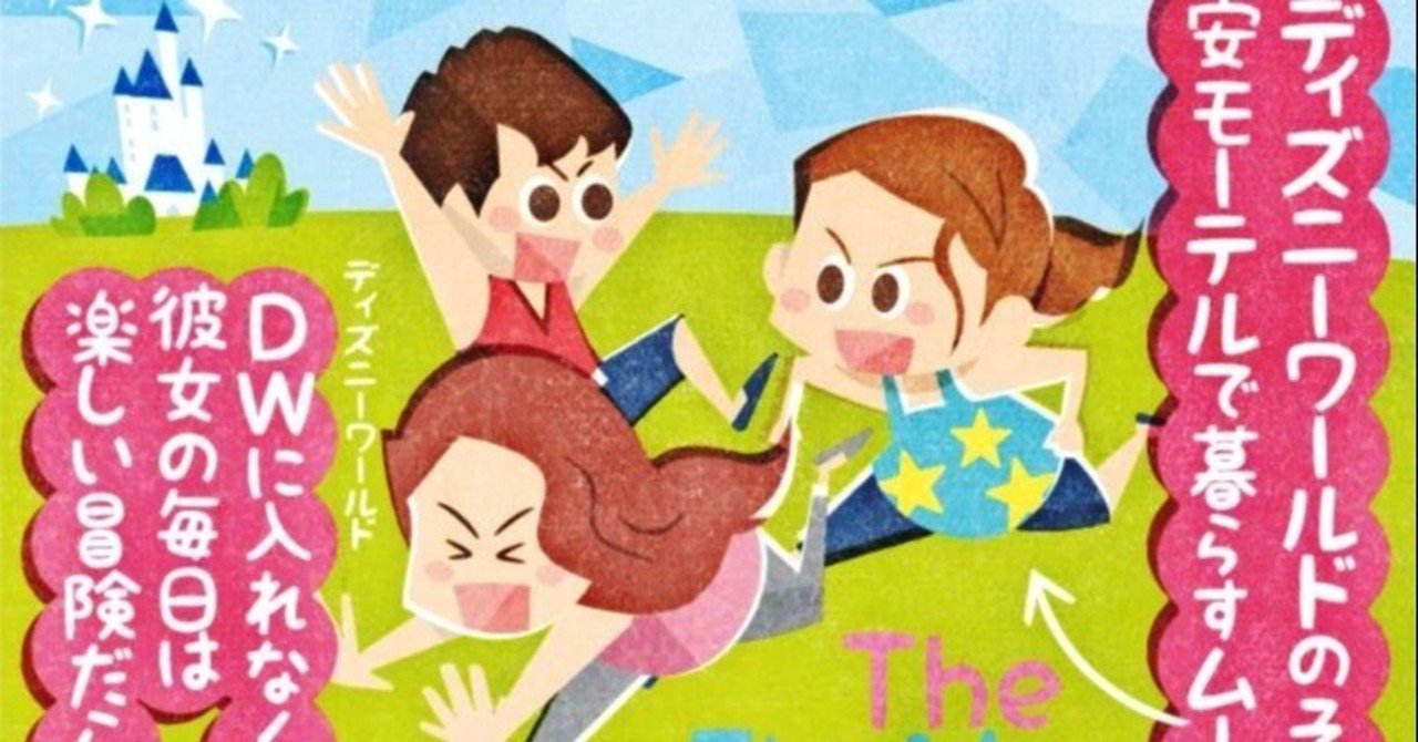 映画 フロリダ プロジェクト 真夏の魔法 17 ネタバレあり フクイヒロシ 映画垢 Note