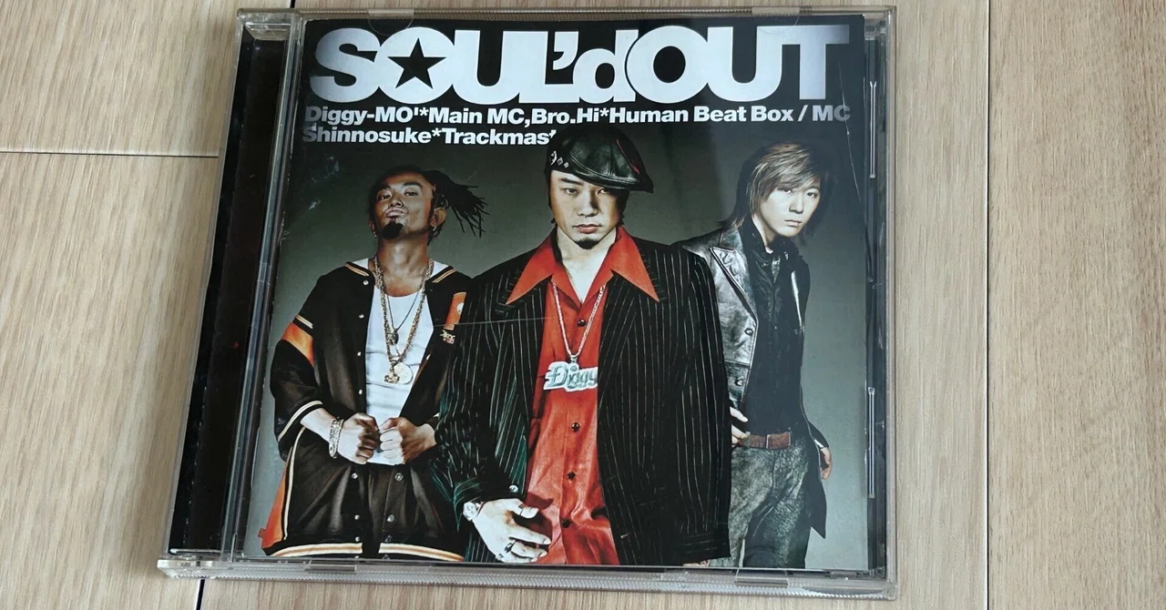 音楽まったく詳しくないけど、SOUL'd OUTをちょっとだけ語らせて【SOUL