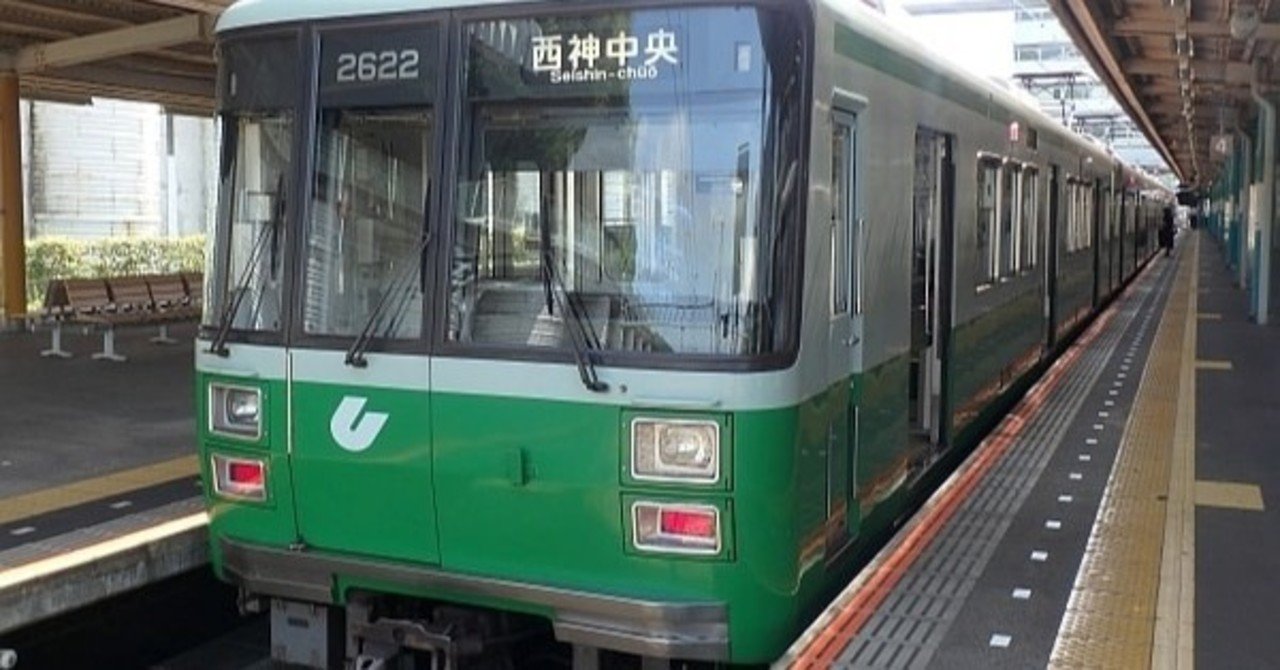 神戸市交通局】2020年05月 神戸市営地下鉄2000形2262｜ゆるしゅ