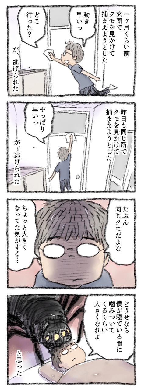 動きが早い ササキタカシ Note 動きが早い ササキタカシ Note