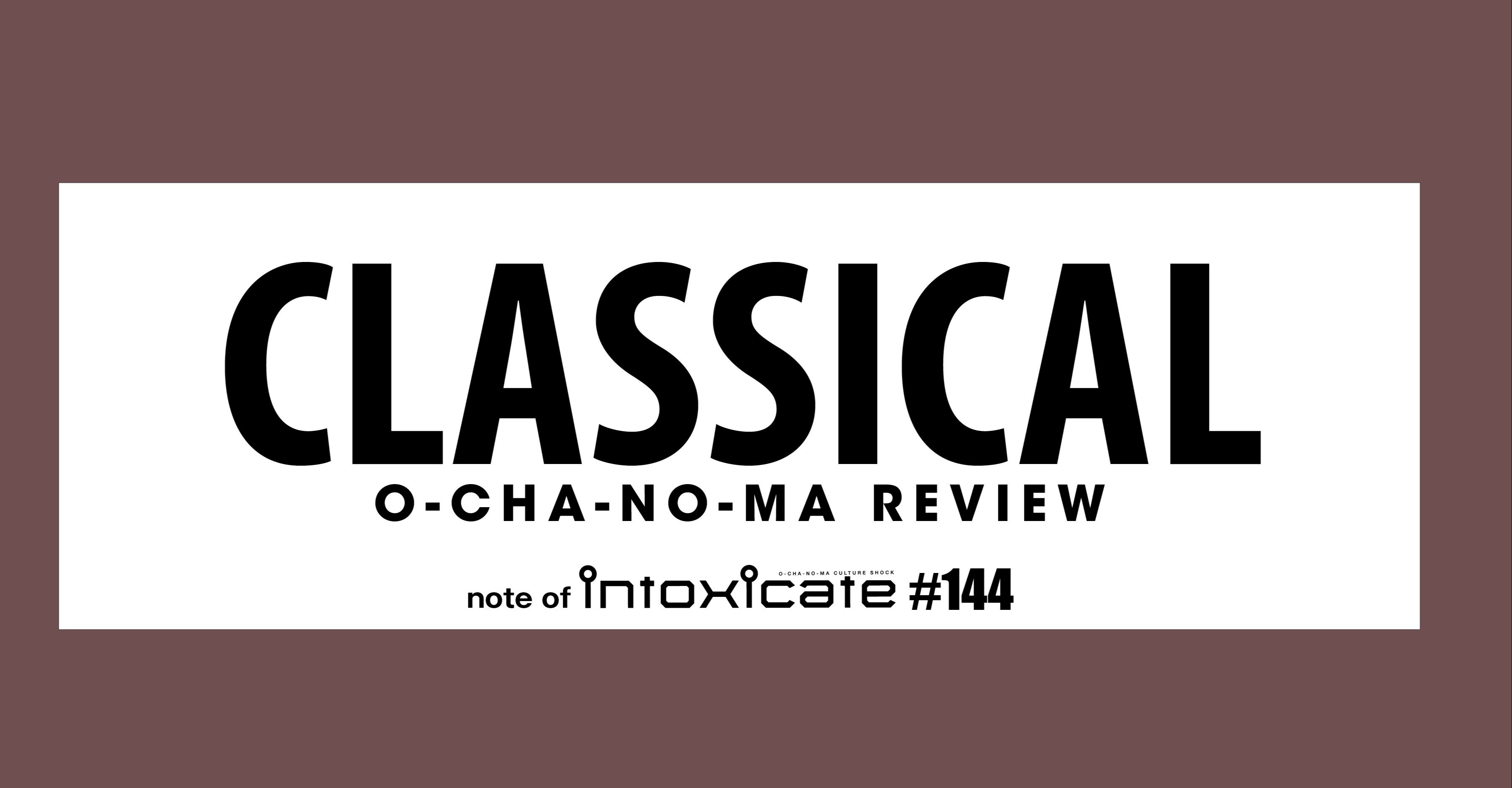 Classical新譜レビュー 前編 2 144 Note Of Intoxicate イントキシケイト By Tower Records Note