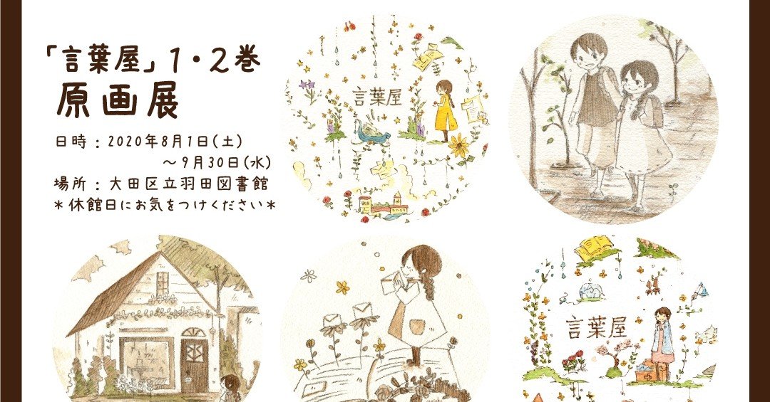 言葉屋 1巻〜9巻セット 言葉屋 - 文芸・小説│電子書籍無料