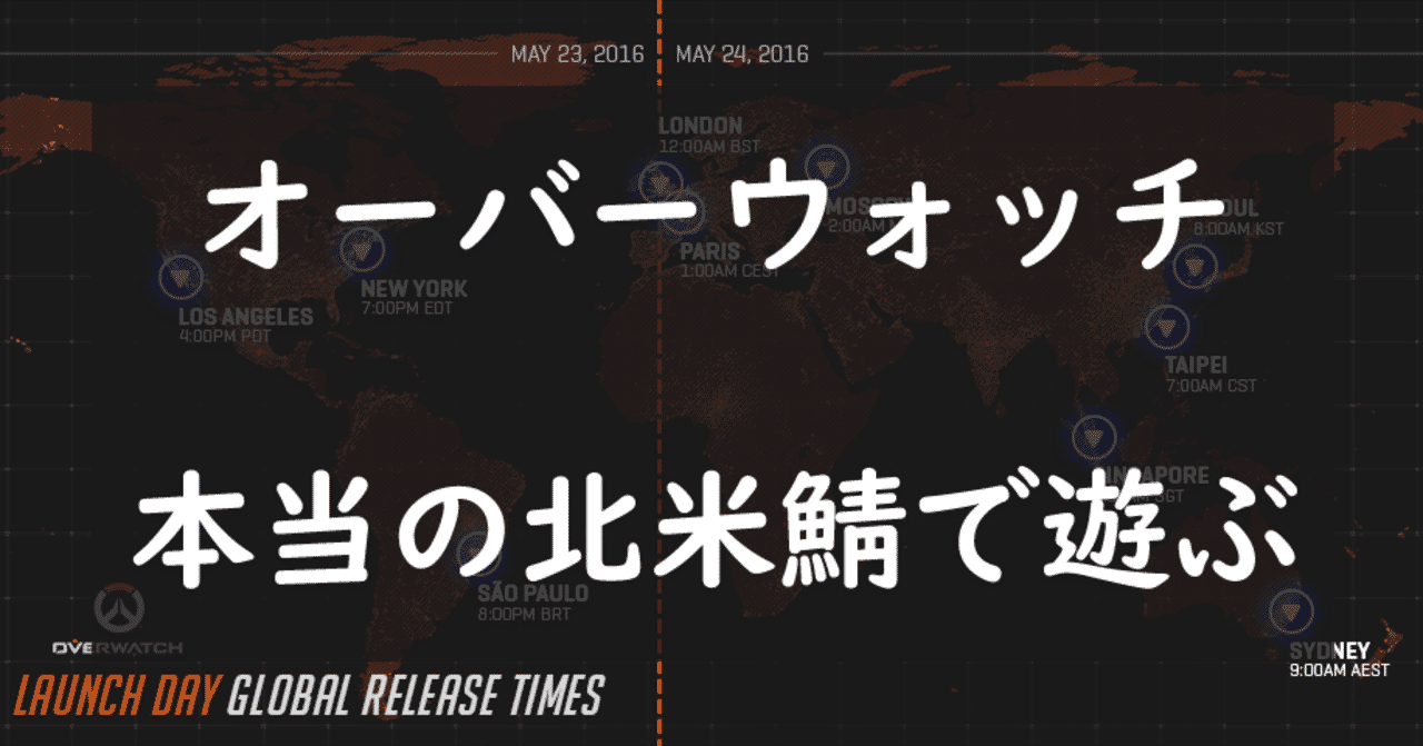 21年版 Vpnでオーバーウォッチをしよう Pc版 Overwatch えすびぃ Note