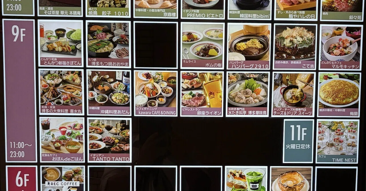 kitte 博多 ご飯