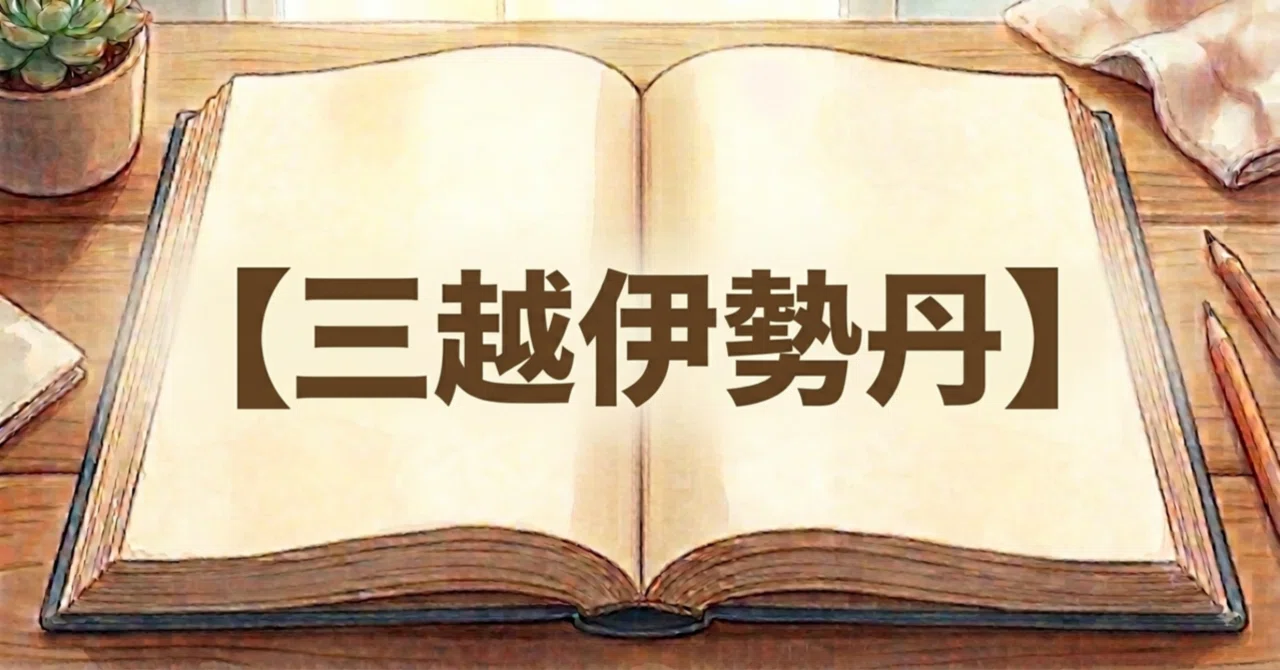 見出し画像
