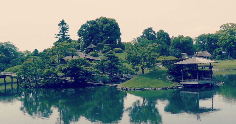 岡山県岡山市 後楽園 佐藤 誠一 函館の旅するシェフ Note