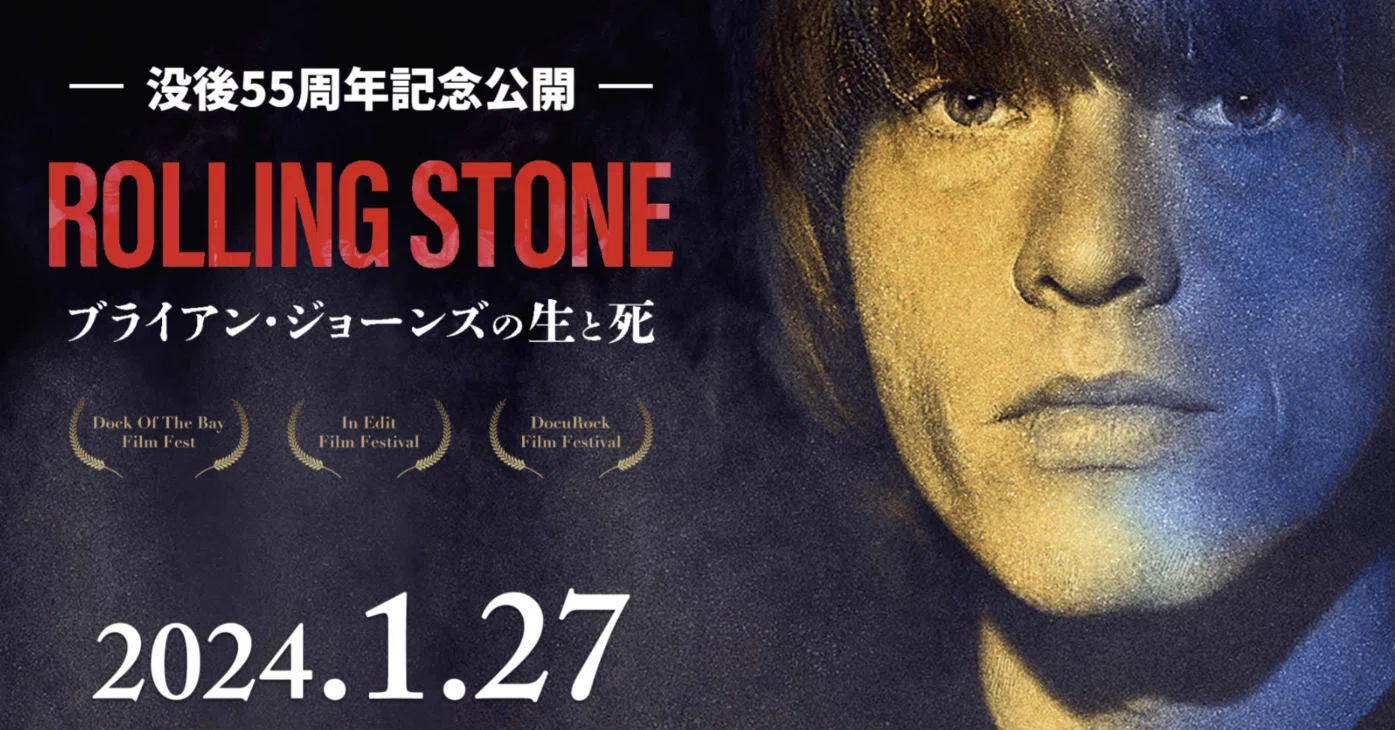 ストーンズの60年代を切り開いた立役者Brian Jones の人生｜透析患者の