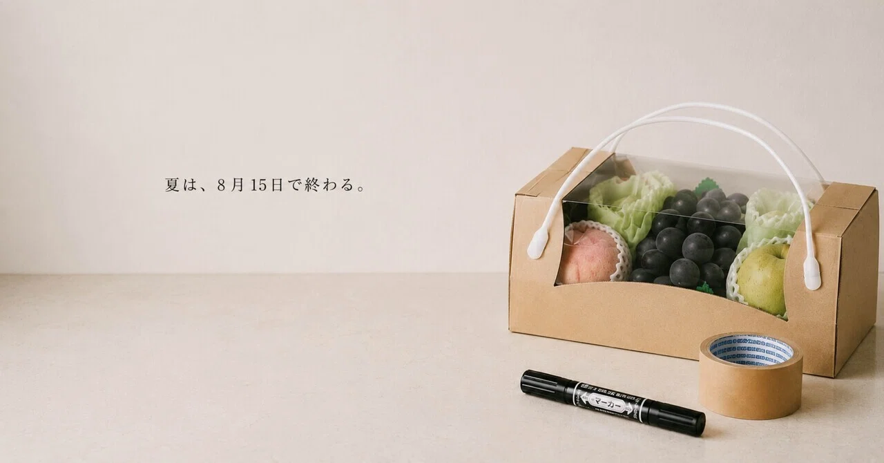 For me, summer ends on August 15th.｜ある青果マン