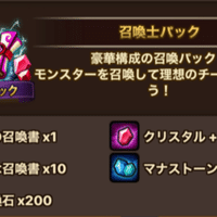 サマナーズウォー6周年イベント第３弾 調合サポートプロジェクトでバーレイグの火力を上げよう ちやまん サマナーズウォー Chansama Note
