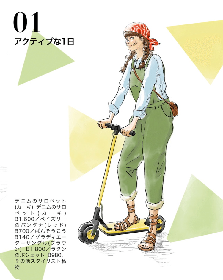 ファッション雑誌 の新着タグ記事一覧 Note つくる つながる とどける