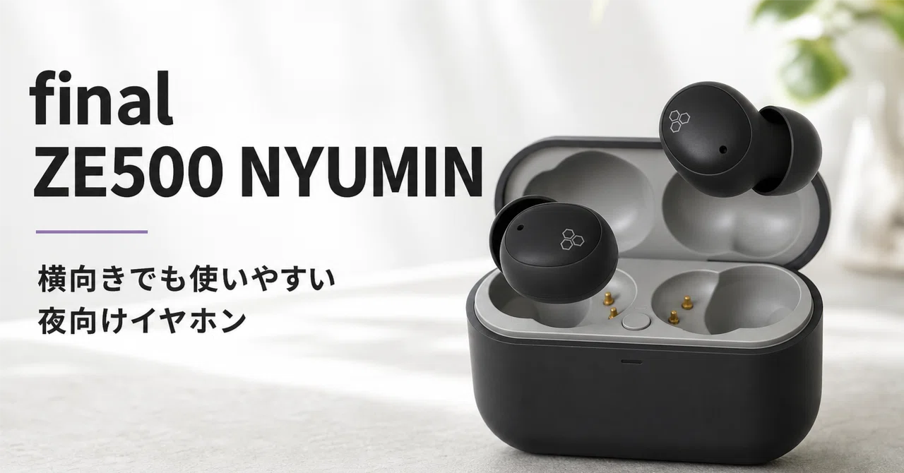 final ZE500 NYUMIN のレビュー・口コミ評判と特徴 横向きでも使い