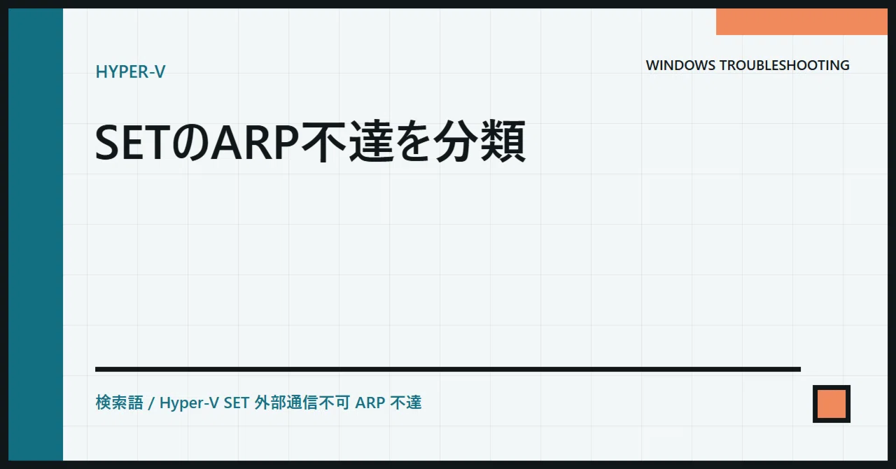 Isolating Hyper-V SET External Communication Failures via ARP ...