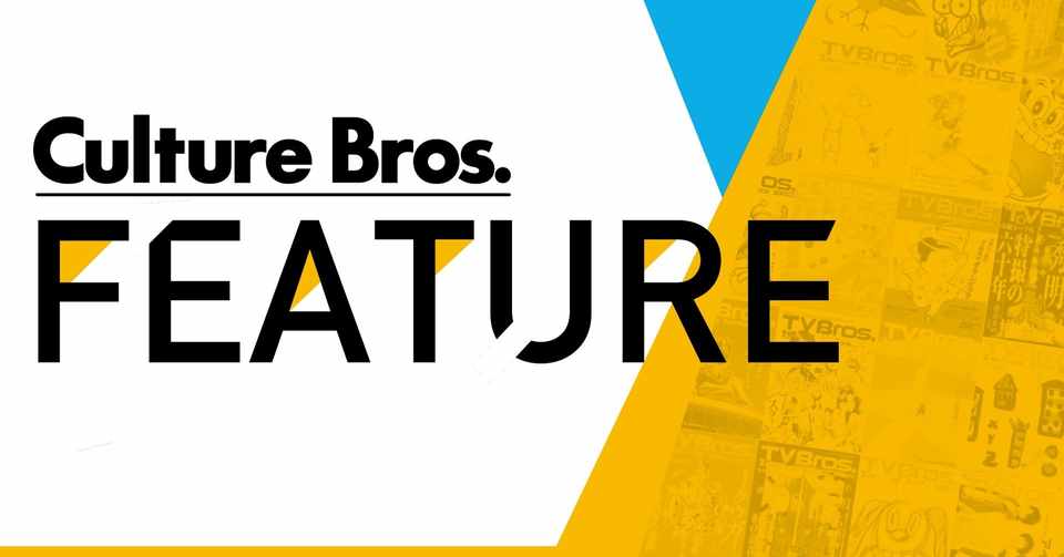 サカナクション山口一郎が行ったドネーション配信イベント Nf Online 01 レポート Tv Bros テレビブロス Note